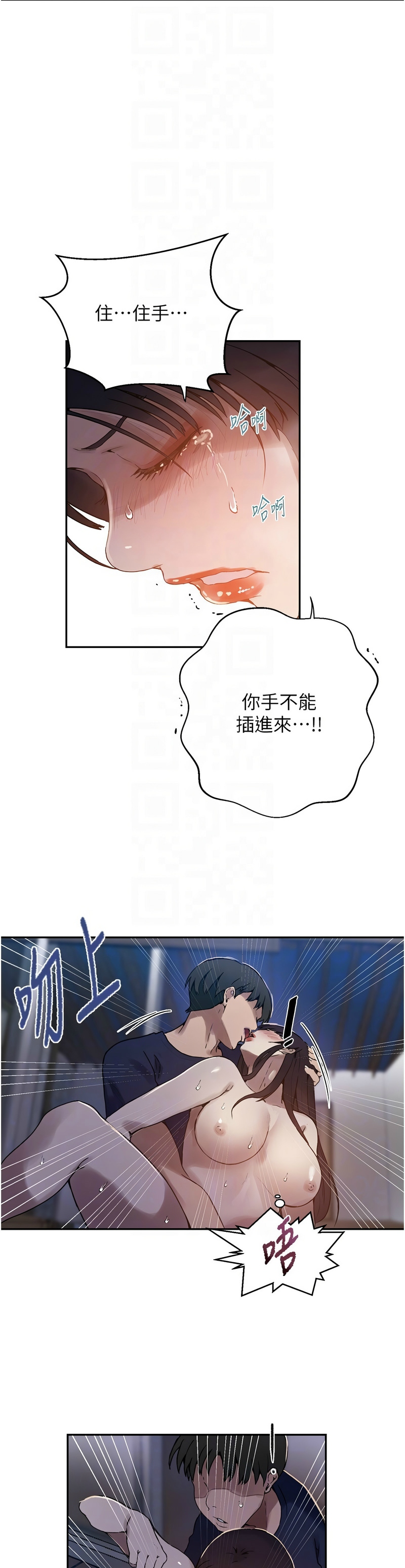 [韩漫]  秘密教学/The Class Of The Secret 241-288 (五)[中文][连载中] - Page 741