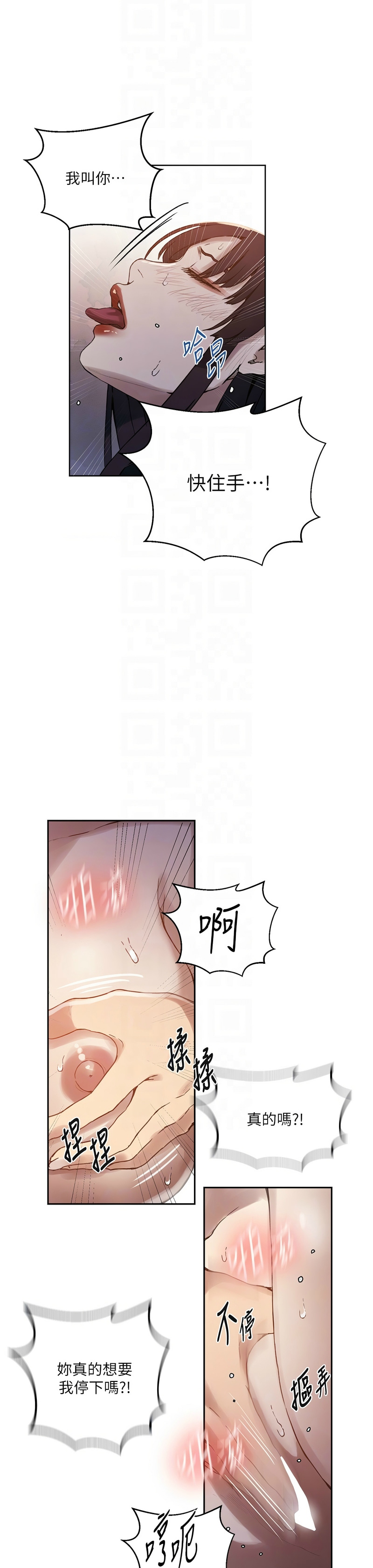 [韩漫]  秘密教学/The Class Of The Secret 241-288 (五)[中文][连载中] - Page 745