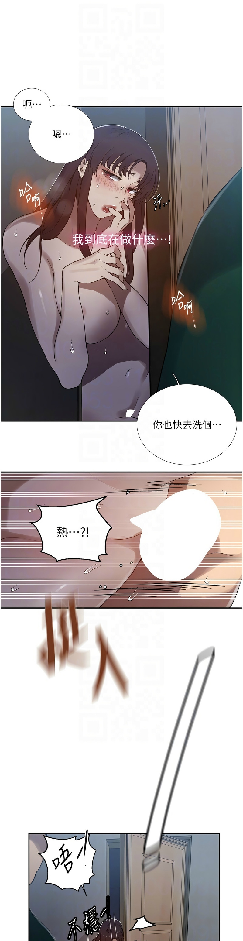[韩漫]  秘密教学/The Class Of The Secret 241-288 (五)[中文][连载中] - Page 807