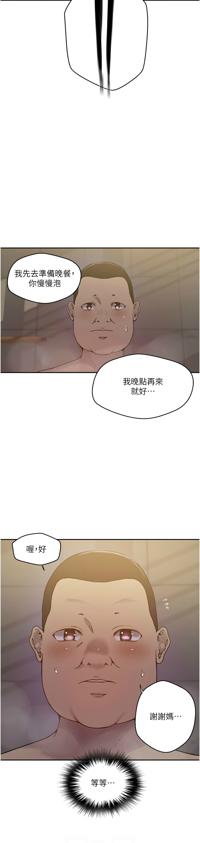[韩漫]  秘密教学/The Class Of The Secret 241-288 (五)[中文][连载中] - Page 826