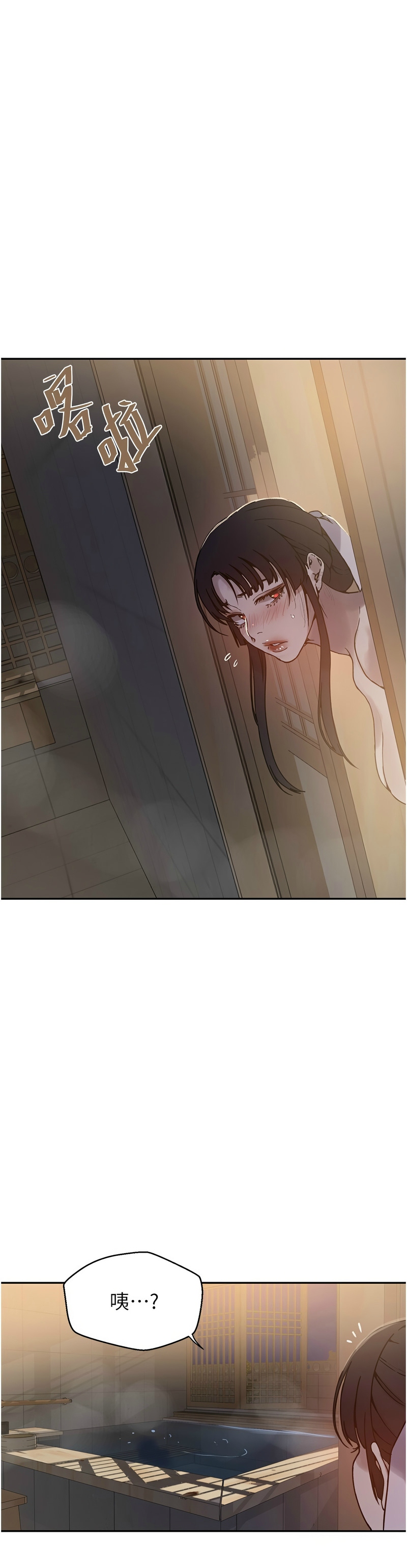 [韩漫]  秘密教学/The Class Of The Secret 241-288 (五)[中文][连载中] - Page 830