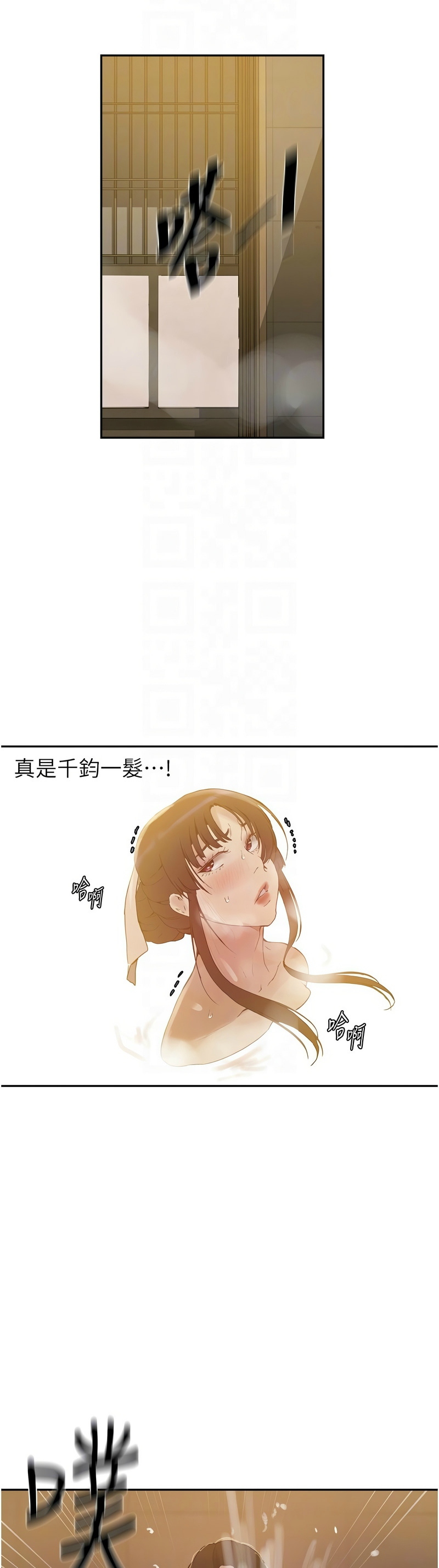 [韩漫]  秘密教学/The Class Of The Secret 241-288 (五)[中文][连载中] - Page 868