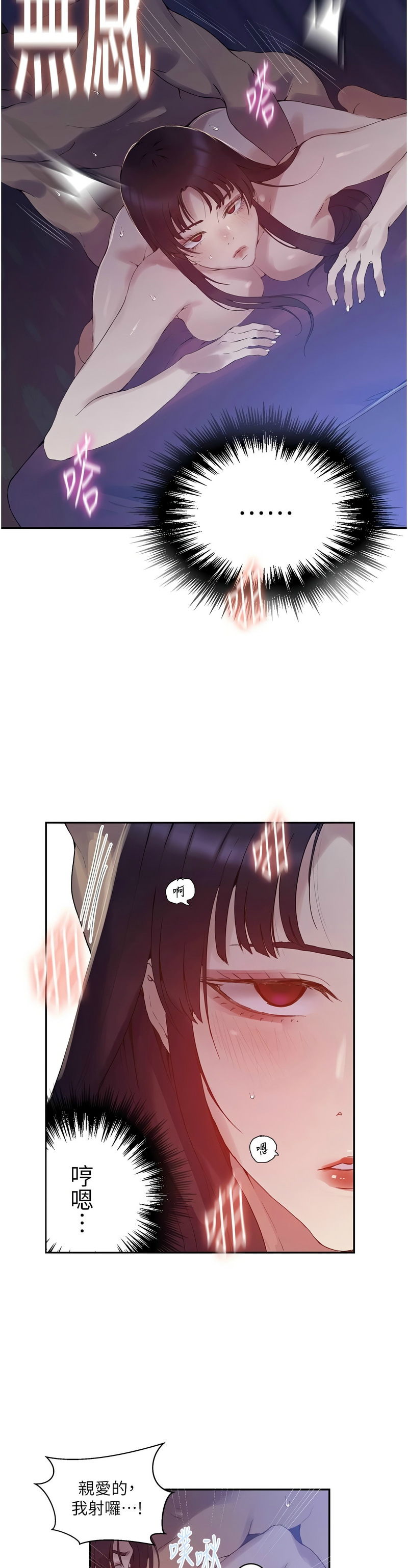 [韩漫]  秘密教学/The Class Of The Secret 241-288 (五)[中文][连载中] - Page 881