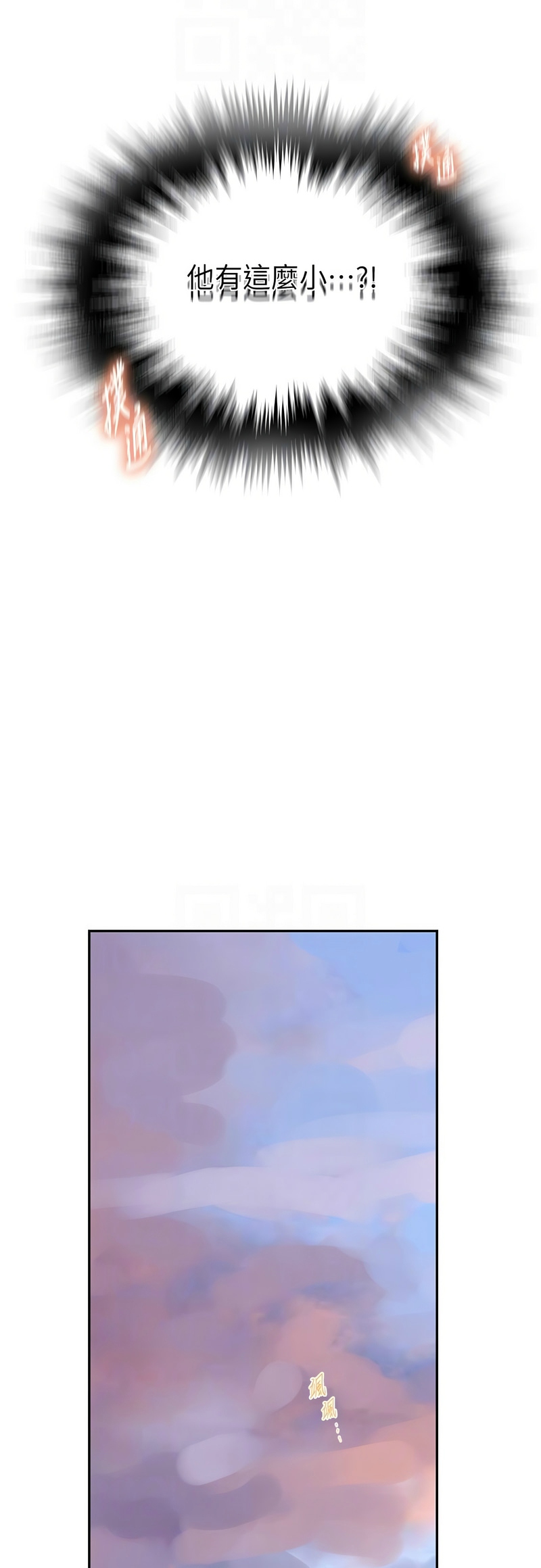 [韩漫]  秘密教学/The Class Of The Secret 241-288 (五)[中文][连载中] - Page 885