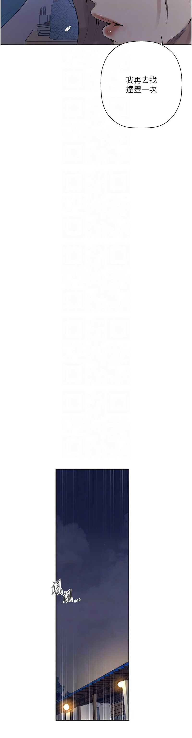 [韩漫]  秘密教学/The Class Of The Secret 241-288 (五)[中文][连载中] - Page 894