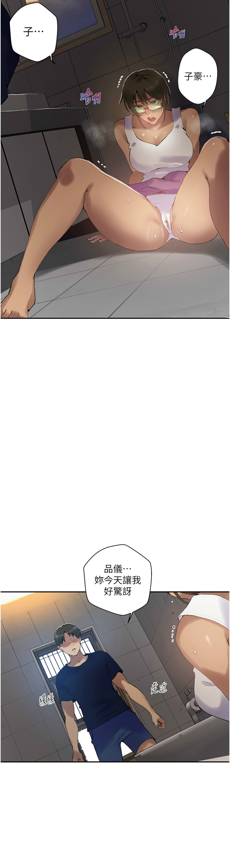 [韩漫]  秘密教学/The Class Of The Secret 241-288 (五)[中文][连载中] - Page 907