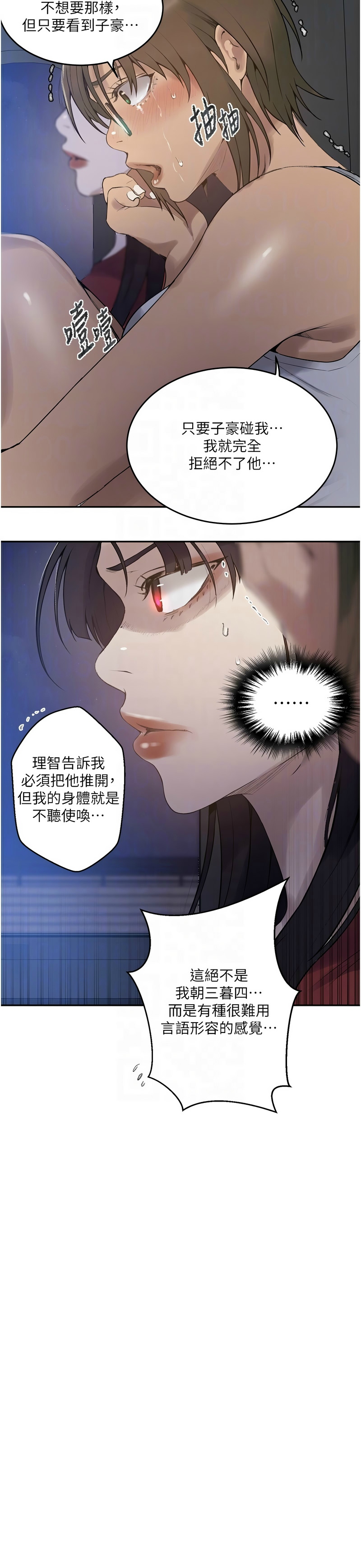 [韩漫]  秘密教学/The Class Of The Secret 241-288 (五)[中文][连载中] - Page 935