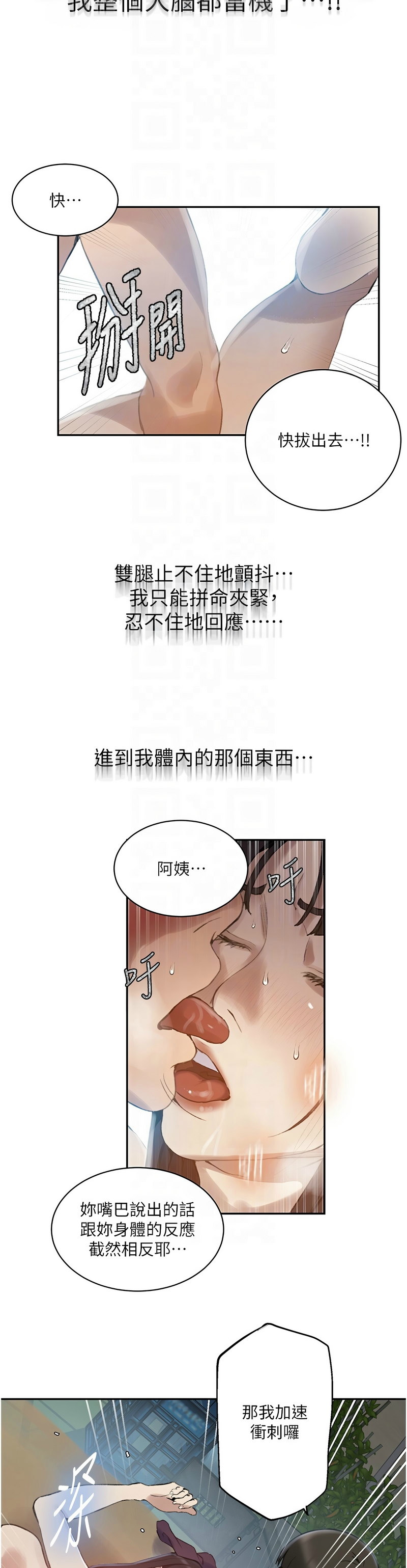 [韩漫]  秘密教学/The Class Of The Secret 241-288 (五)[中文][连载中] - Page 962