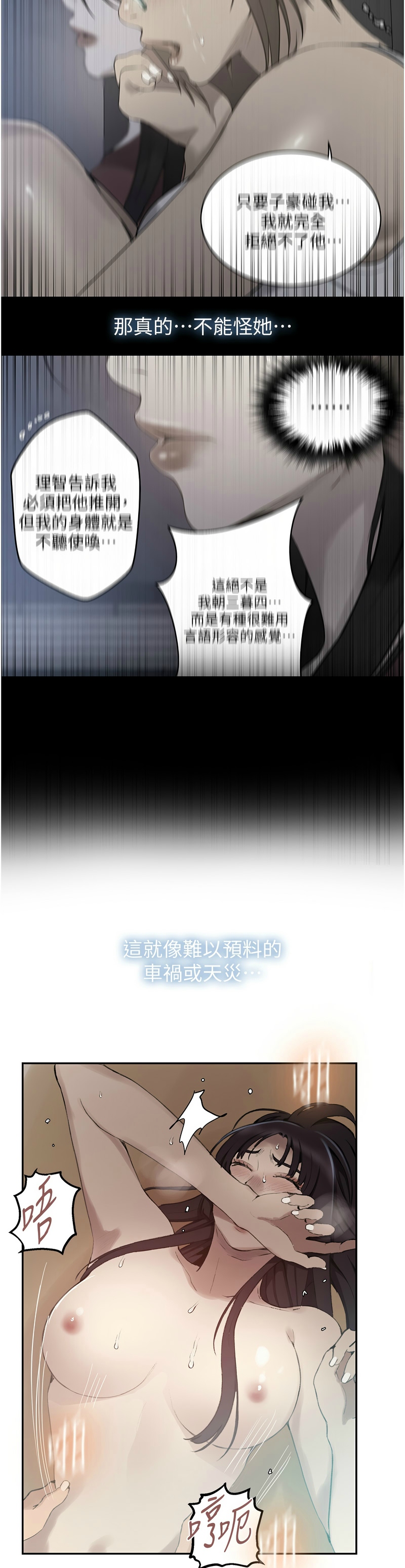 [韩漫]  秘密教学/The Class Of The Secret 241-288 (五)[中文][连载中] - Page 965