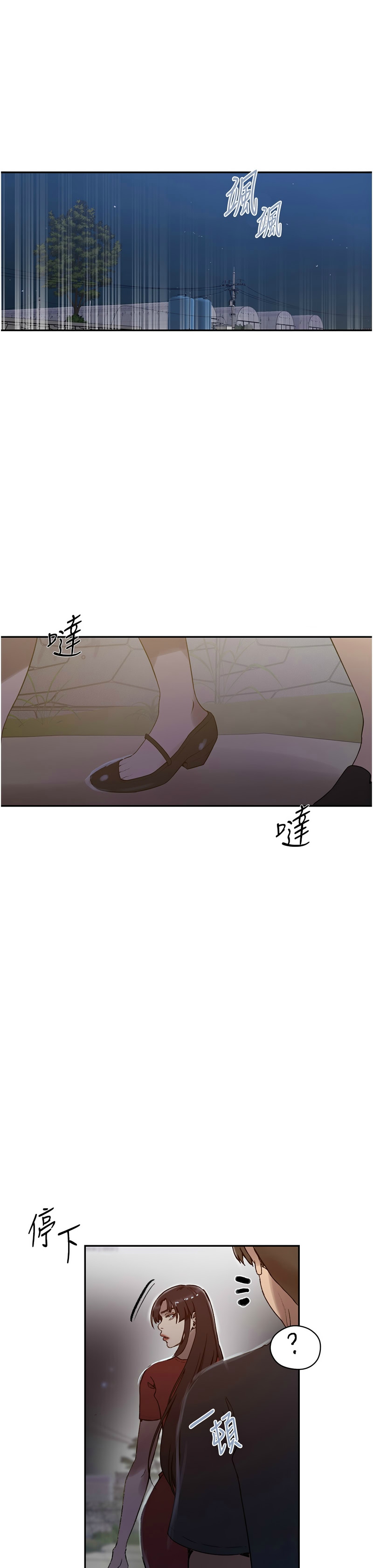 [韩漫]  秘密教学/The Class Of The Secret 241-288 (五)[中文][连载中] - Page 1003