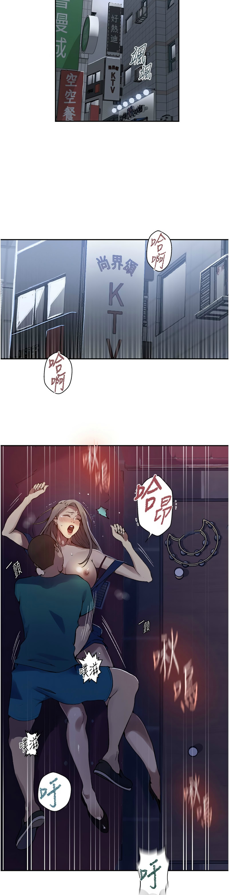 [韩漫]  秘密教学/The Class Of The Secret 241-288 (五)[中文][连载中] - Page 1059