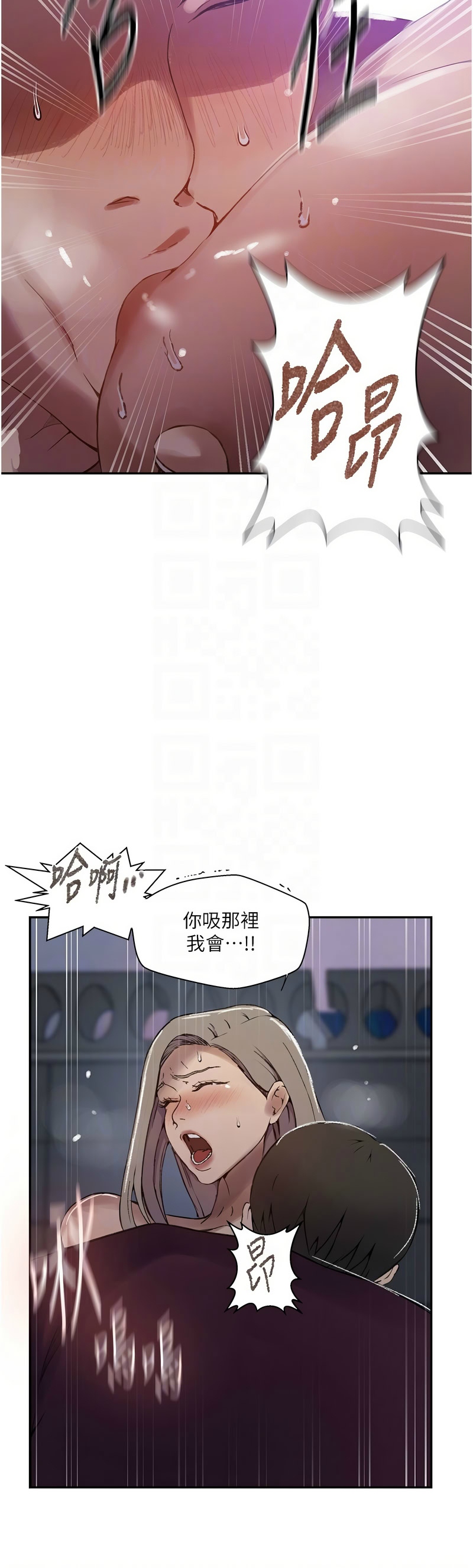 [韩漫]  秘密教学/The Class Of The Secret 241-288 (五)[中文][连载中] - Page 1082