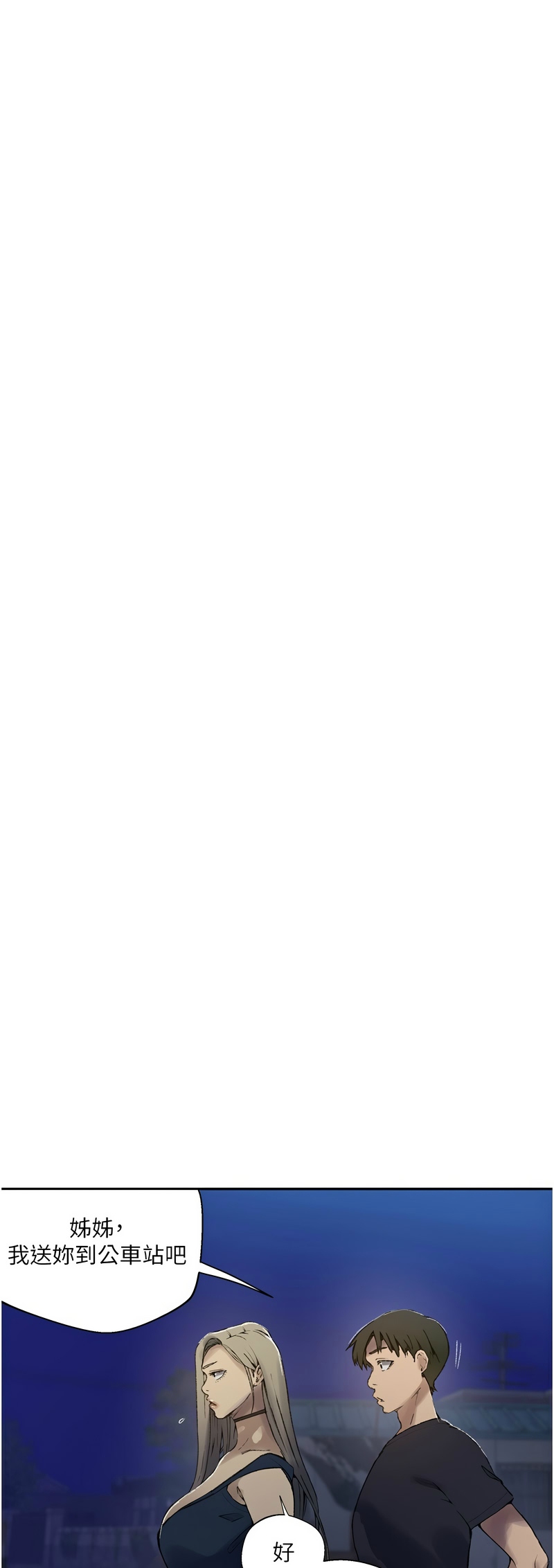 [韩漫]  秘密教学/The Class Of The Secret 241-288 (五)[中文][连载中] - Page 1116