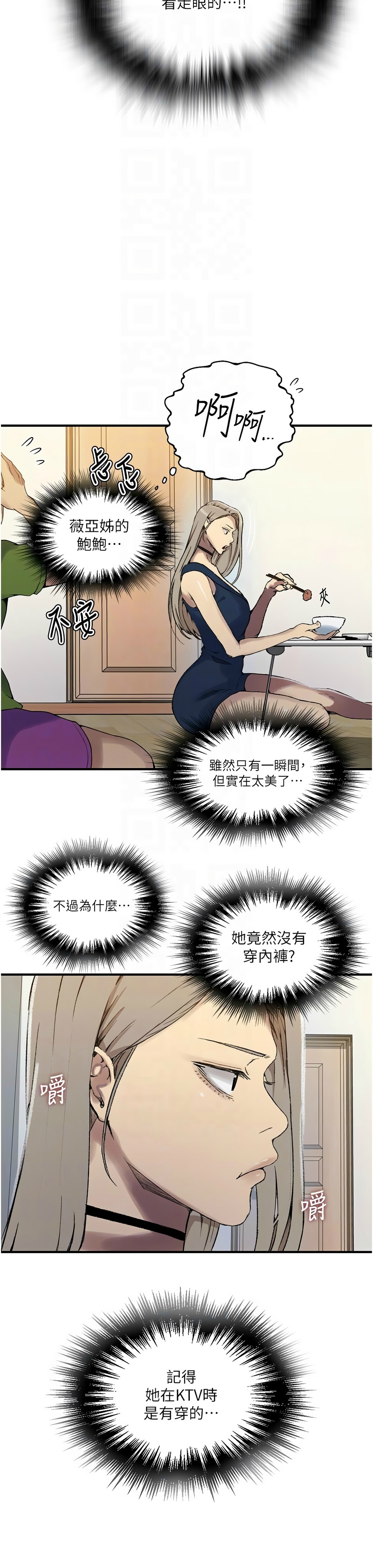 [韩漫]  秘密教学/The Class Of The Secret 241-288 (五)[中文][连载中] - Page 1131