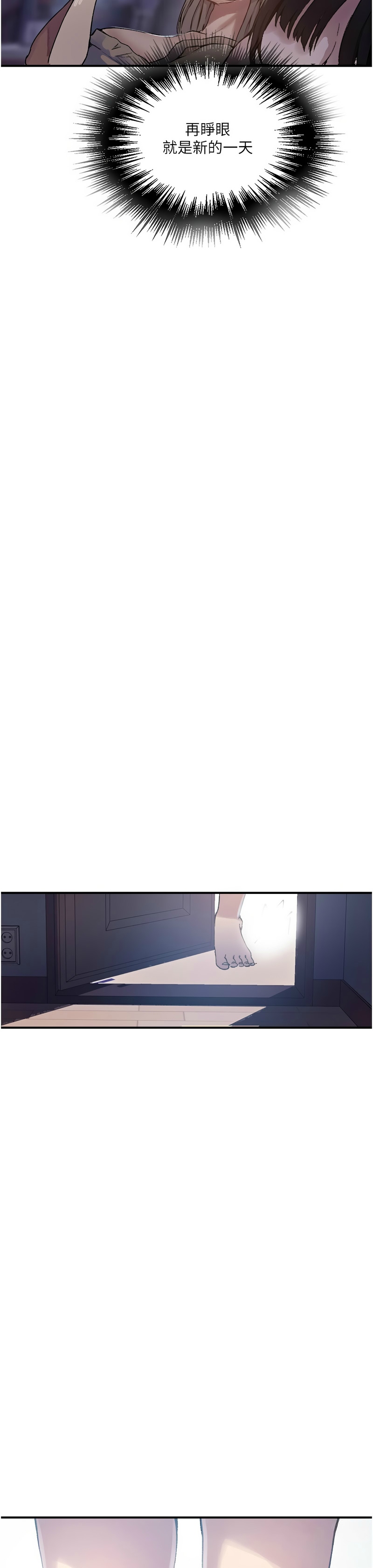 [韩漫]  秘密教学/The Class Of The Secret 241-288 (五)[中文][连载中] - Page 1151