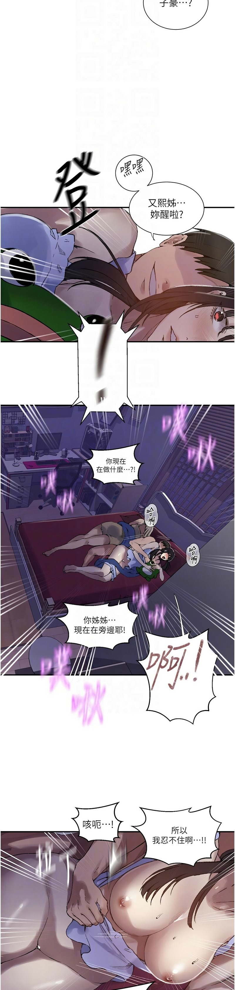 [韩漫]  秘密教学/The Class Of The Secret 241-288 (五)[中文][连载中] - Page 1157