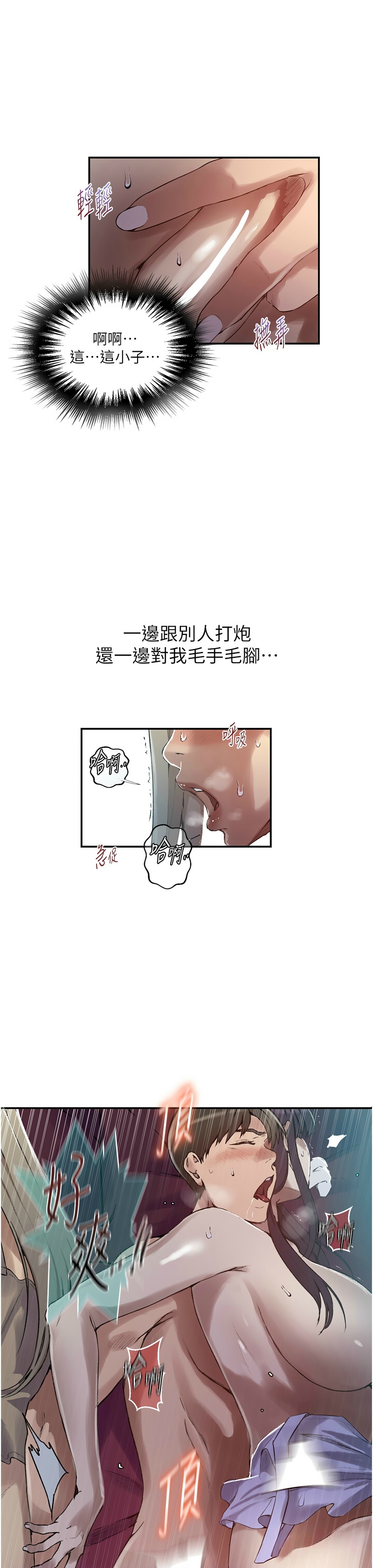 [韩漫]  秘密教学/The Class Of The Secret 241-288 (五)[中文][连载中] - Page 1168