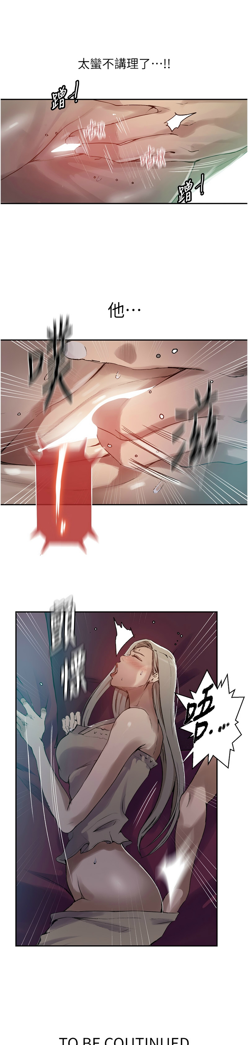 [韩漫]  秘密教学/The Class Of The Secret 241-288 (五)[中文][连载中] - Page 1170