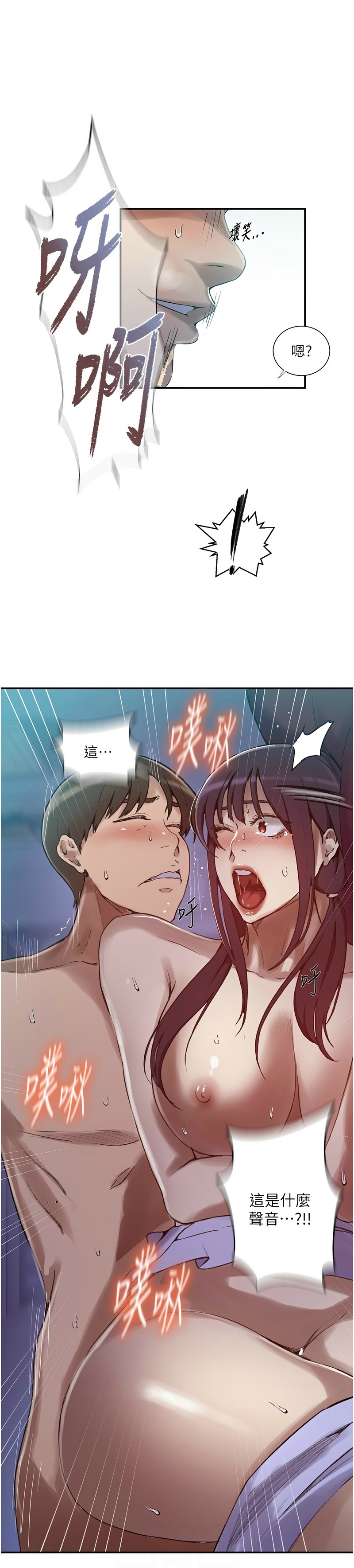 [韩漫]  秘密教学/The Class Of The Secret 241-288 (五)[中文][连载中] - Page 1175