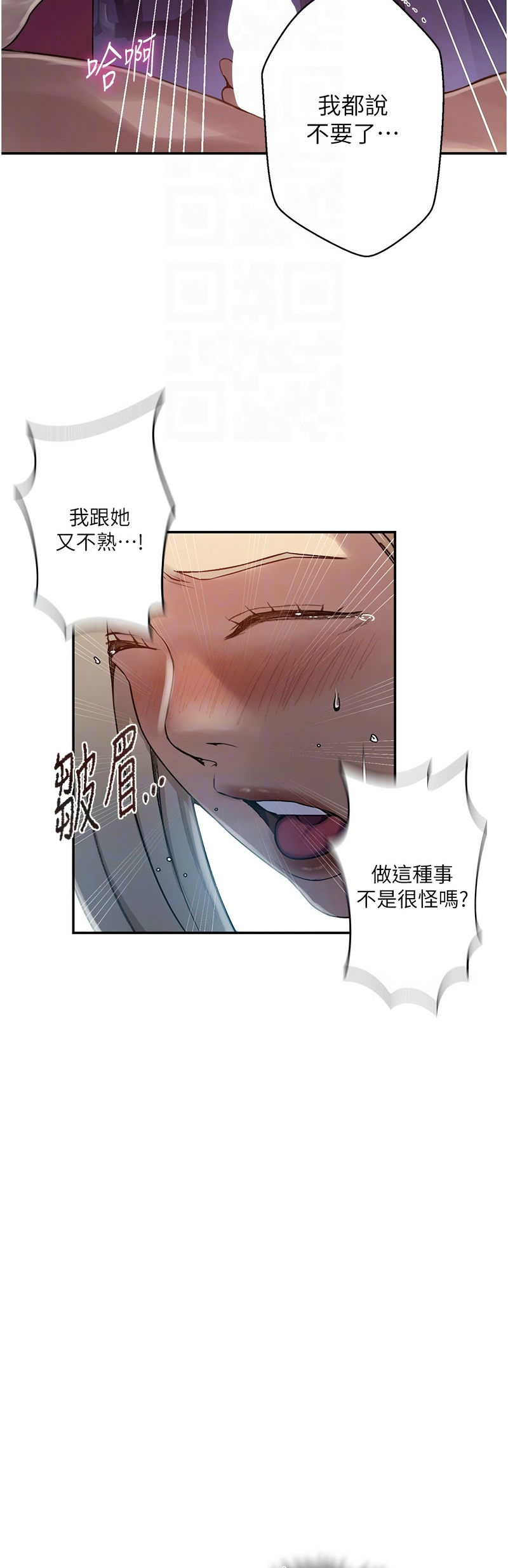 [韩漫]  秘密教学/The Class Of The Secret 241-288 (五)[中文][连载中] - Page 1183