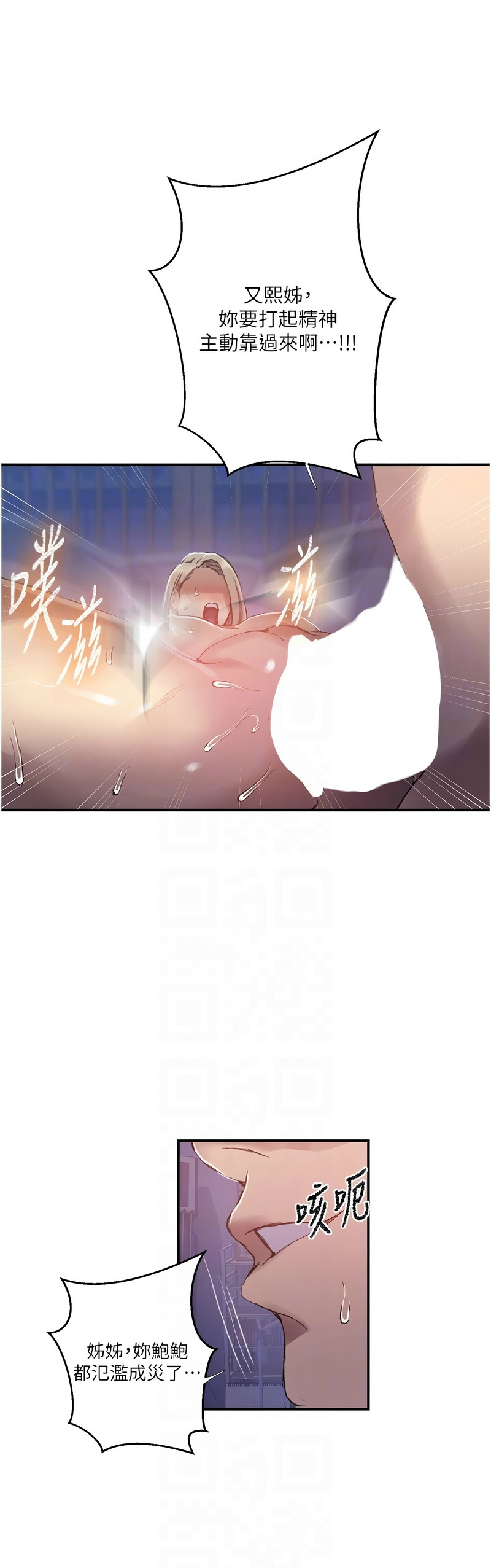 [韩漫]  秘密教学/The Class Of The Secret 241-288 (五)[中文][连载中] - Page 1229