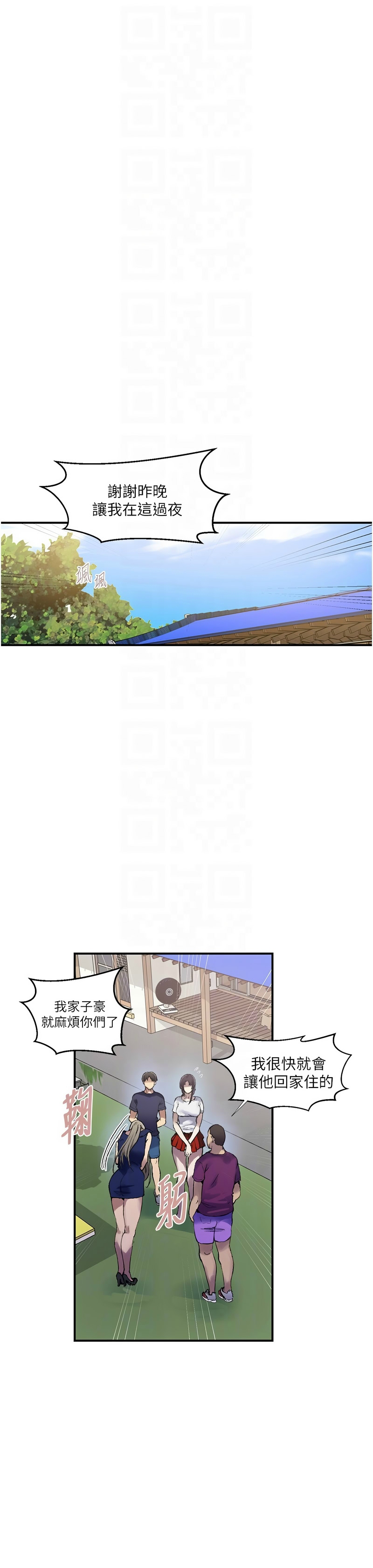 [韩漫]  秘密教学/The Class Of The Secret 241-288 (五)[中文][连载中] - Page 1252