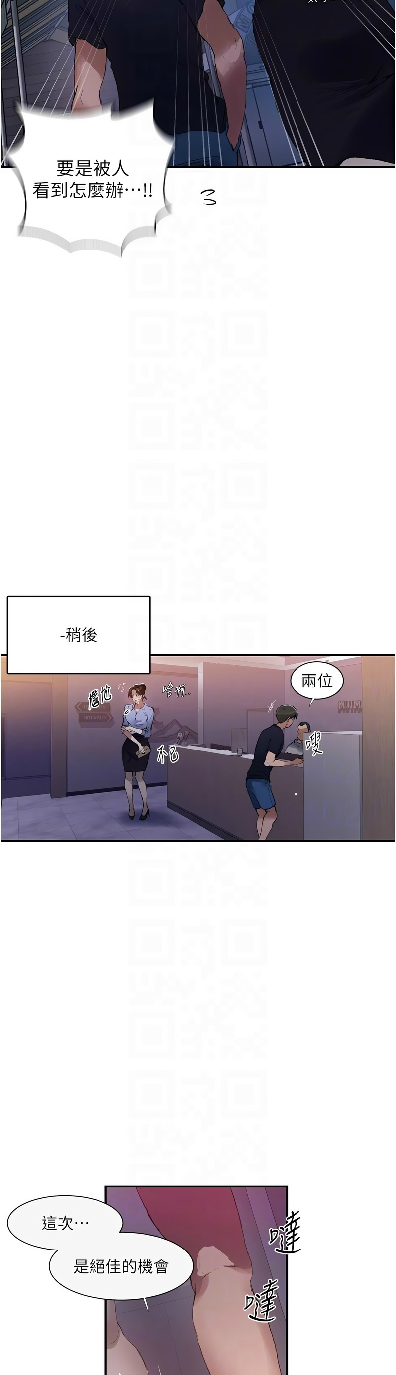 [韩漫]  秘密教学/The Class Of The Secret 241-288 (五)[中文][连载中] - Page 1305
