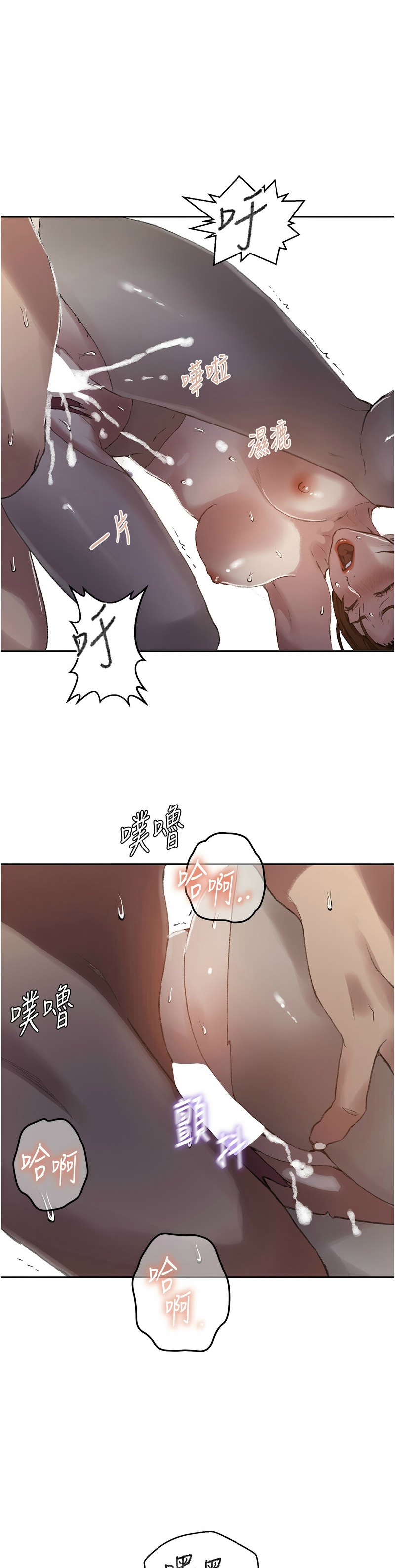 [韩漫]  秘密教学/The Class Of The Secret 241-288 (五)[中文][连载中] - Page 1354