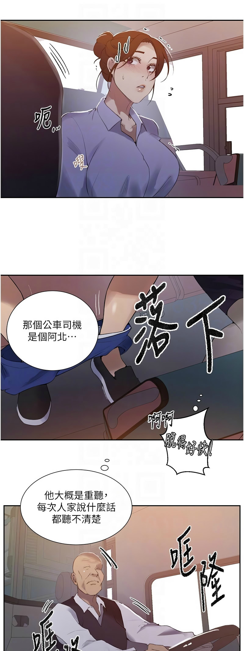 [韩漫]  秘密教学/The Class Of The Secret 241-288 (五)[中文][连载中] - Page 1373
