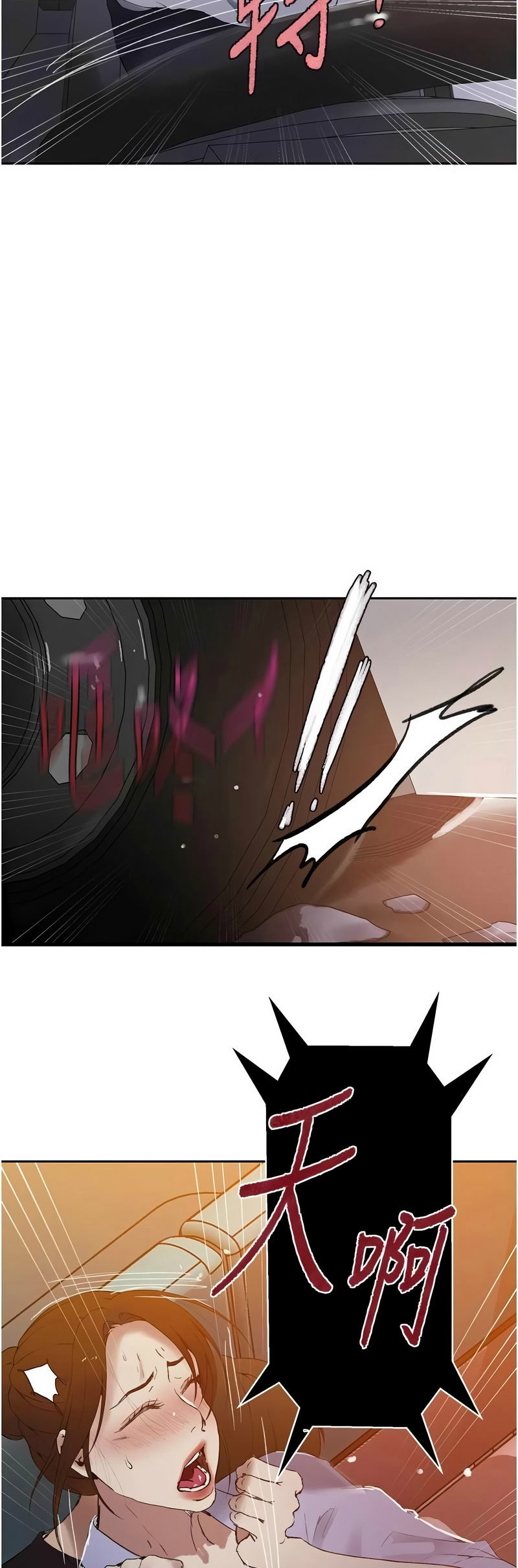 [韩漫]  秘密教学/The Class Of The Secret 241-288 (五)[中文][连载中] - Page 1383