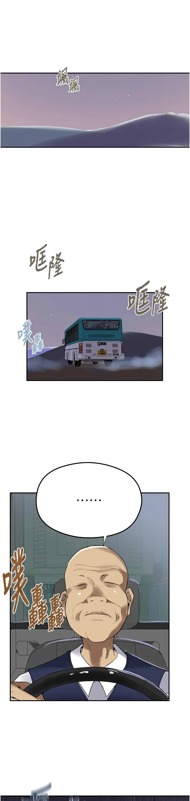 [韩漫]  秘密教学/The Class Of The Secret 241-288 (五)[中文][连载中] - Page 1391