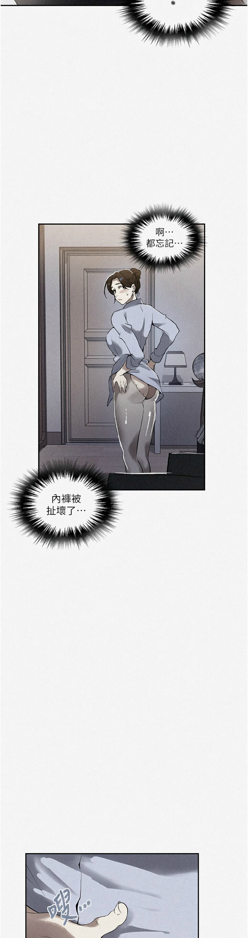 [韩漫]  秘密教学/The Class Of The Secret 241-288 (五)[中文][连载中] - Page 1411