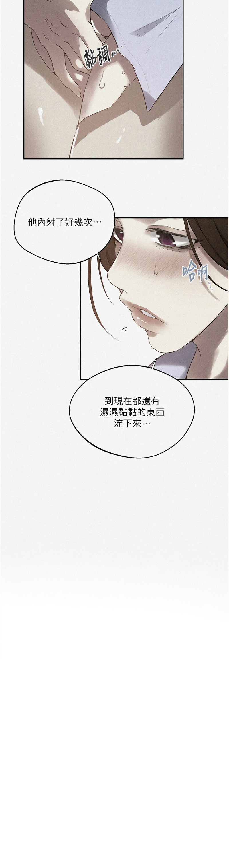 [韩漫]  秘密教学/The Class Of The Secret 241-288 (五)[中文][连载中] - Page 1412