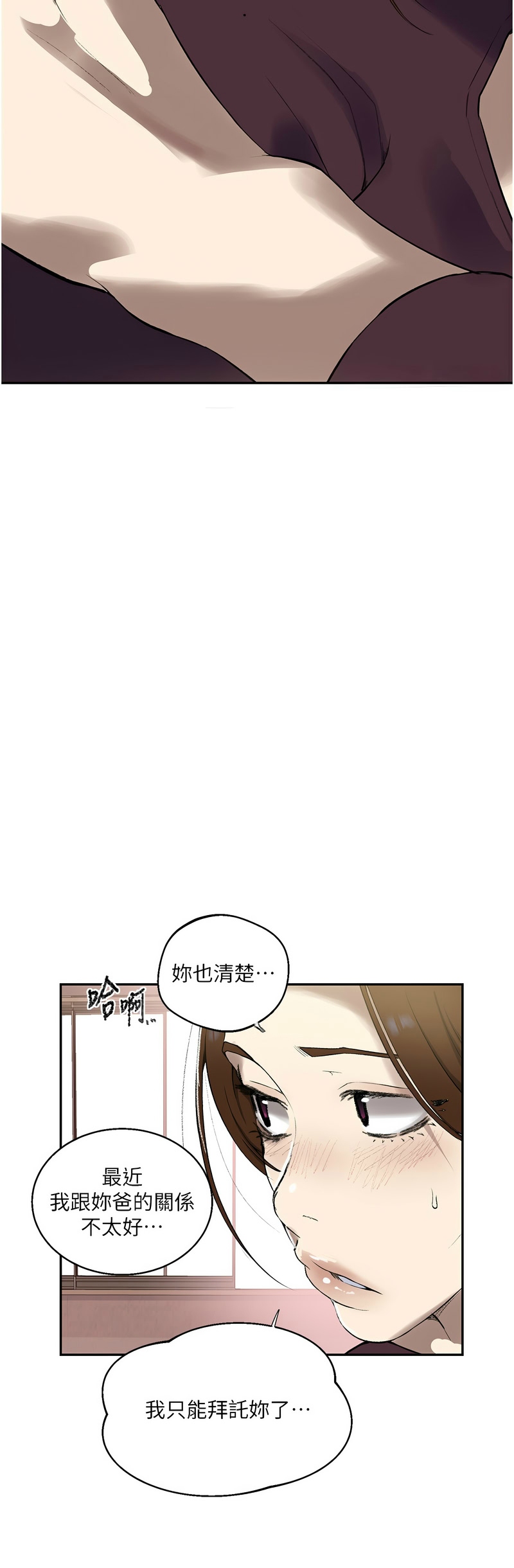 [韩漫]  秘密教学/The Class Of The Secret 241-288 (五)[中文][连载中] - Page 1416