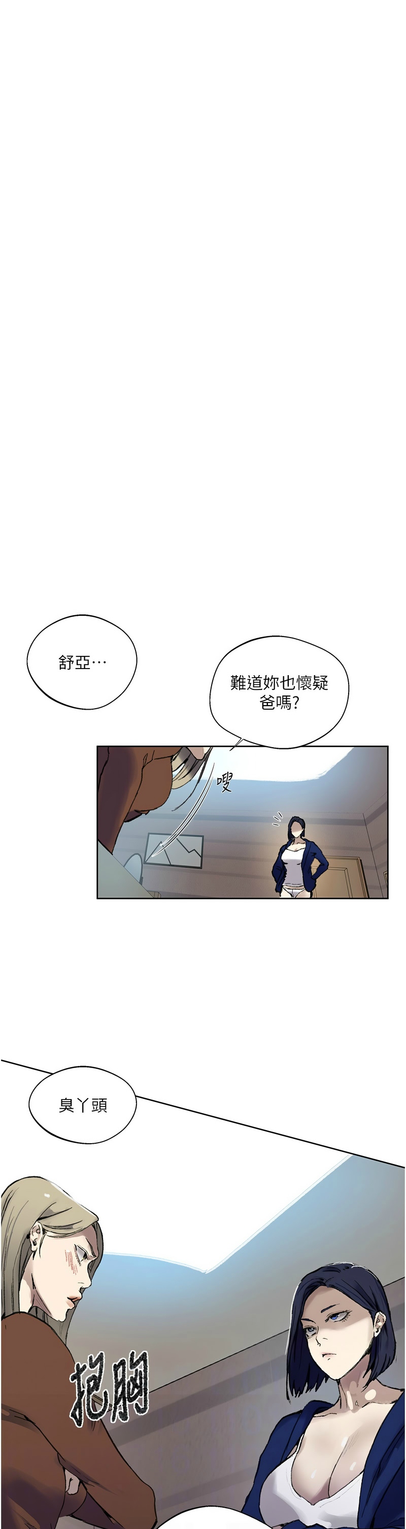 [韩漫]  秘密教学/The Class Of The Secret 241-288 (五)[中文][连载中] - Page 1426