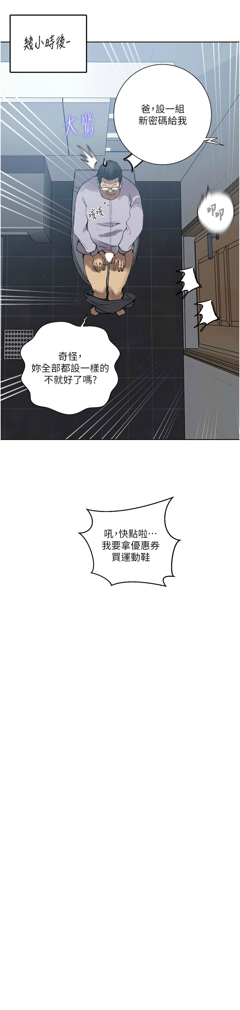 [韩漫]  秘密教学/The Class Of The Secret 241-288 (五)[中文][连载中] - Page 1436