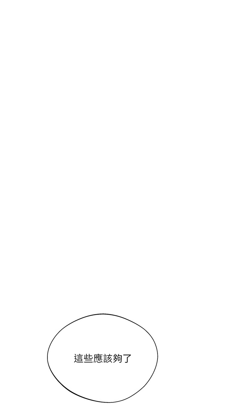 [韩漫]  秘密教学/The Class Of The Secret 241-288 (五)[中文][连载中] - Page 1441