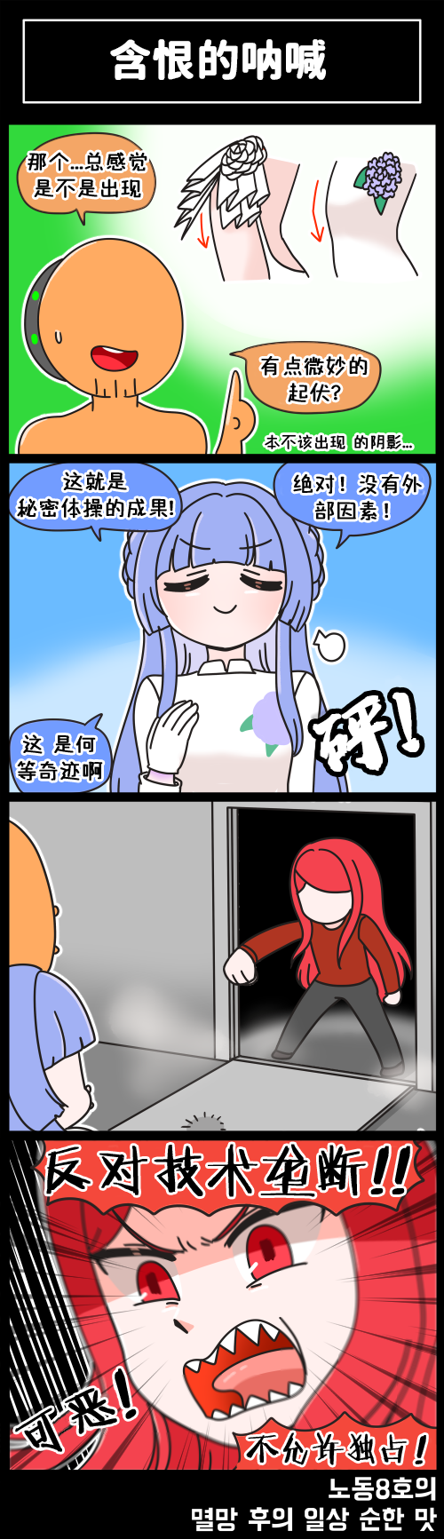 [Valofe] LastOrigin 最后的起源 LO官方漫画个人汉化合集（01.27 - 11.28更新）(Ongoing) - Page 72