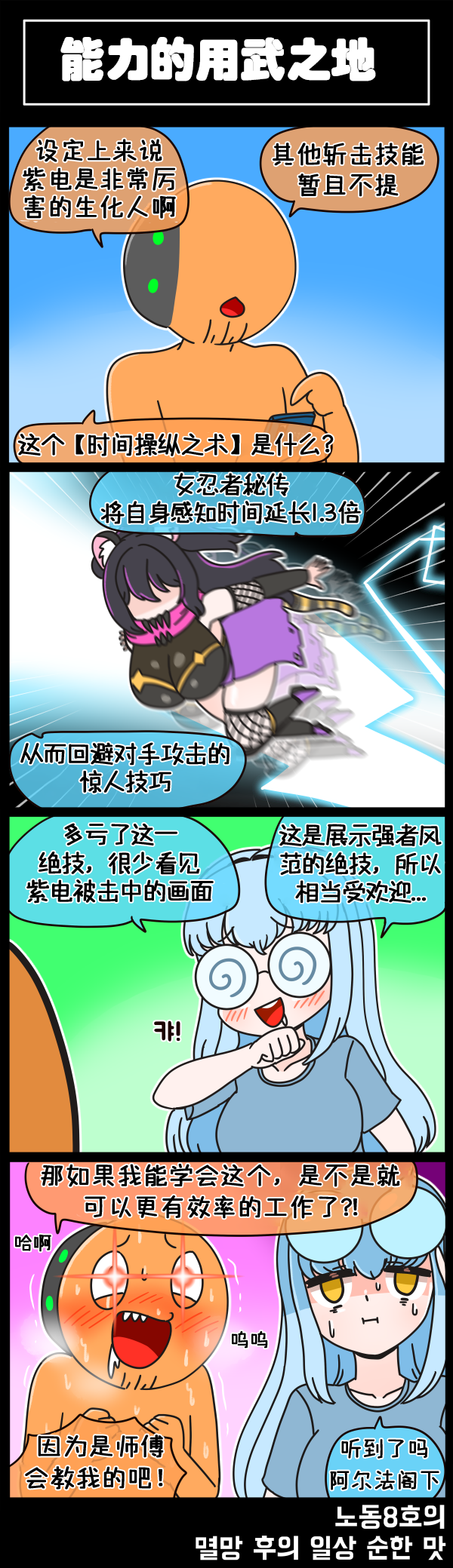 [Valofe] LastOrigin 最后的起源 LO官方漫画个人汉化合集（01.27 - 11.28更新）(Ongoing) - Page 196