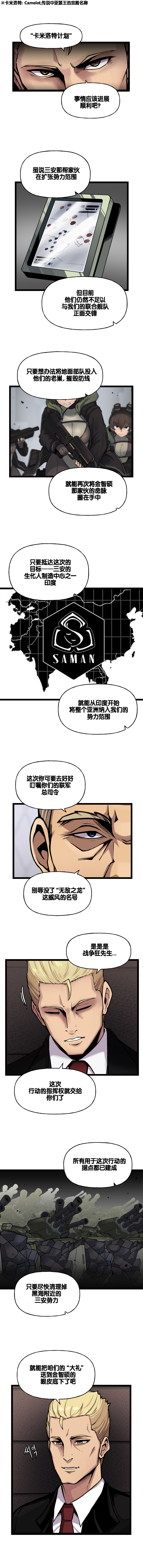 [Valofe] LastOrigin 最后的起源 LO官方漫画个人汉化合集（01.27 - 11.28更新）(Ongoing) - Page 405