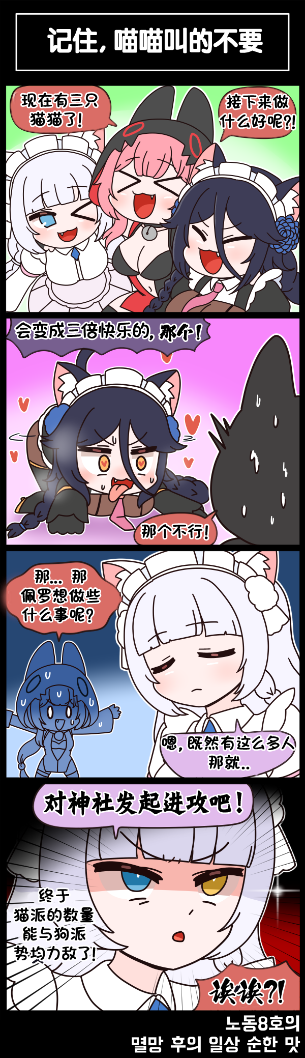 [Valofe] LastOrigin 最后的起源 LO官方漫画个人汉化合集（01.27 - 11.28更新）(Ongoing) - Page 456