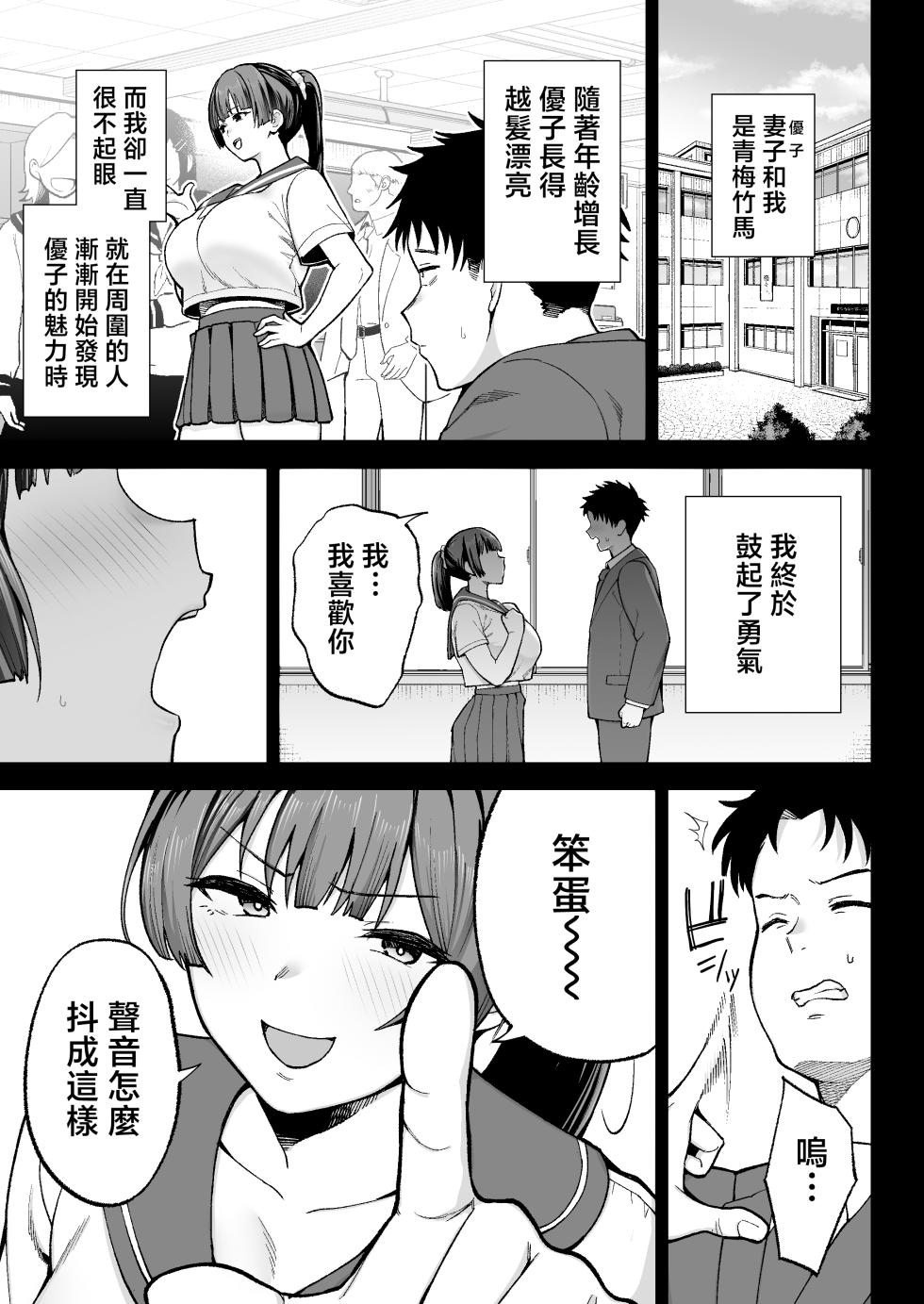 [Golden Bazooka (Gagarin Kichi)] Seimu Chousa wa Totsuzen ni. ~Aisuru Tsuma e no Namahame Chousa~ | 性務調查突如其來。〜心愛的妻子接受無套插入調查〜 [Chinese] - Page 6