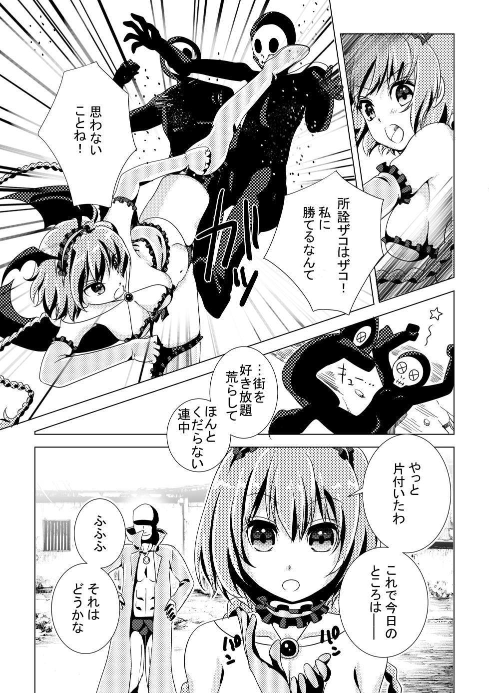 [uniuni(指輪)]魔法少女VS惚れさせ催眠男 - Page 6