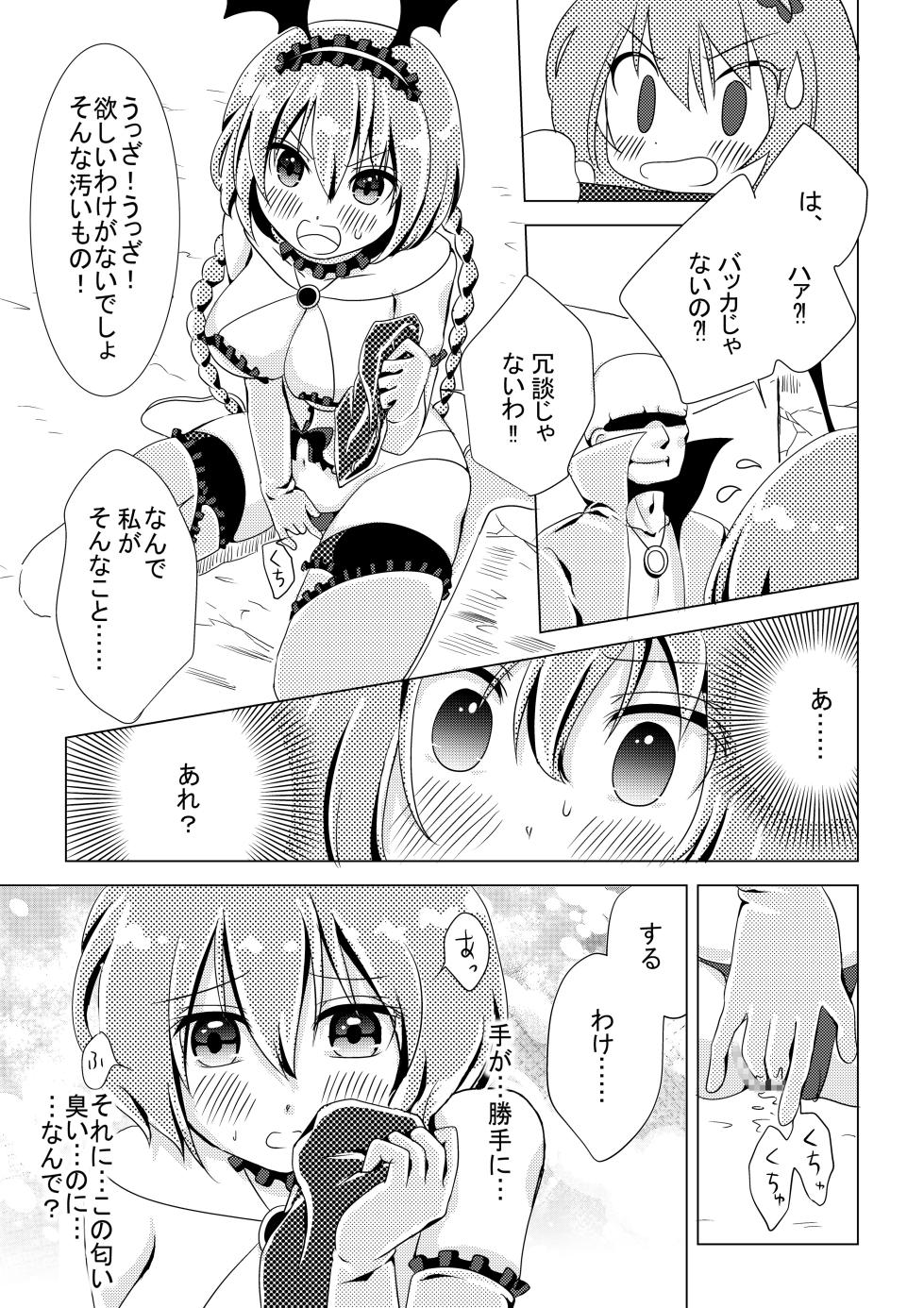 [uniuni(指輪)]魔法少女VS惚れさせ催眠男 - Page 17