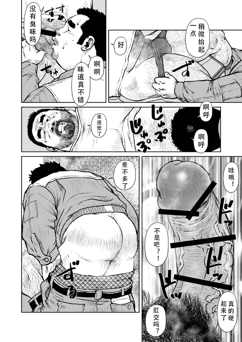 [Ebisuya (Ebisubashi Seizou)] 在你胯下呼吸[Chinese] [情意汉化] - Page 10