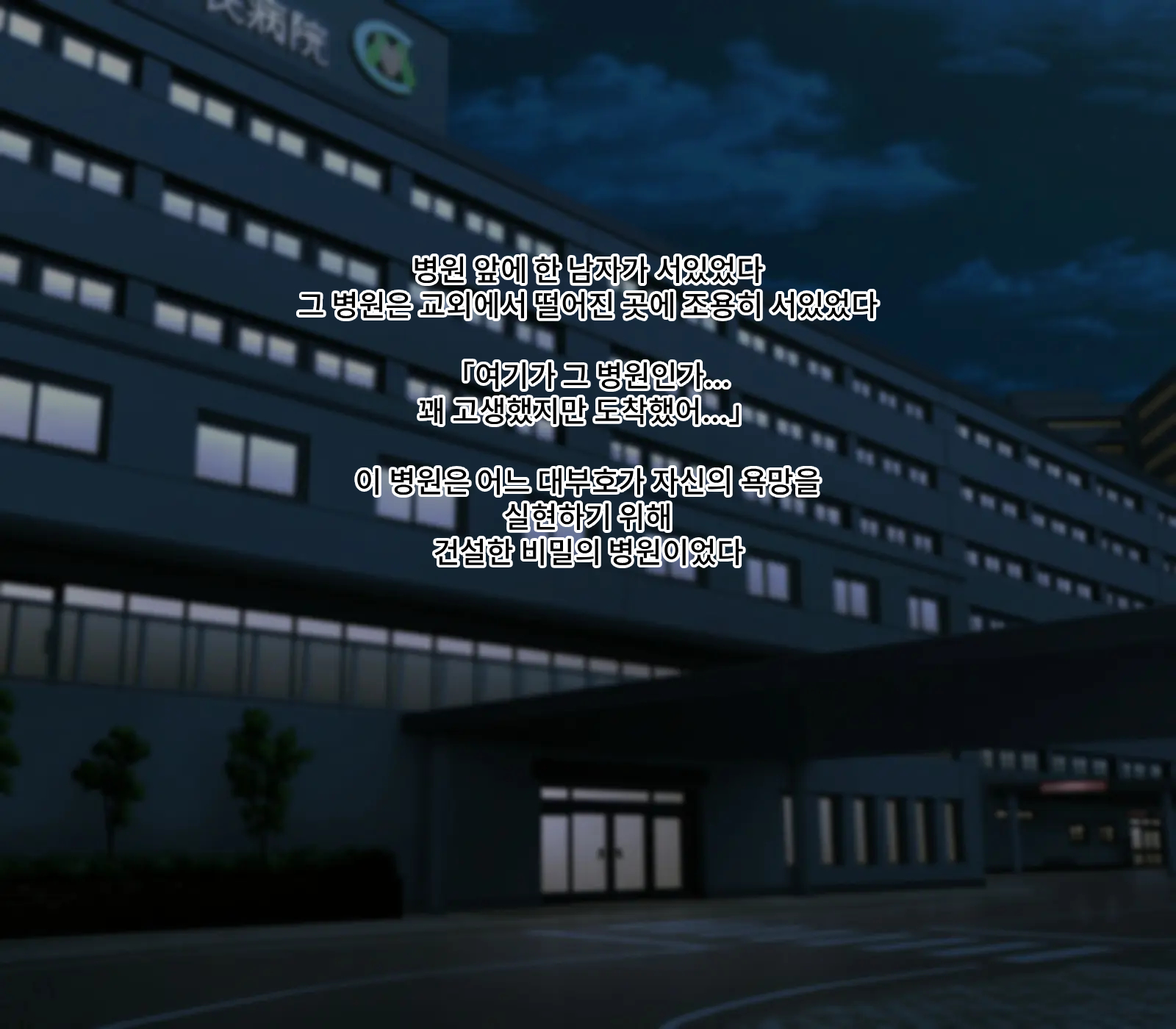 [Warabimochi] Anal Nurse no Oshigoto | 애널 간호사의 업무 [Korean] - Page 2