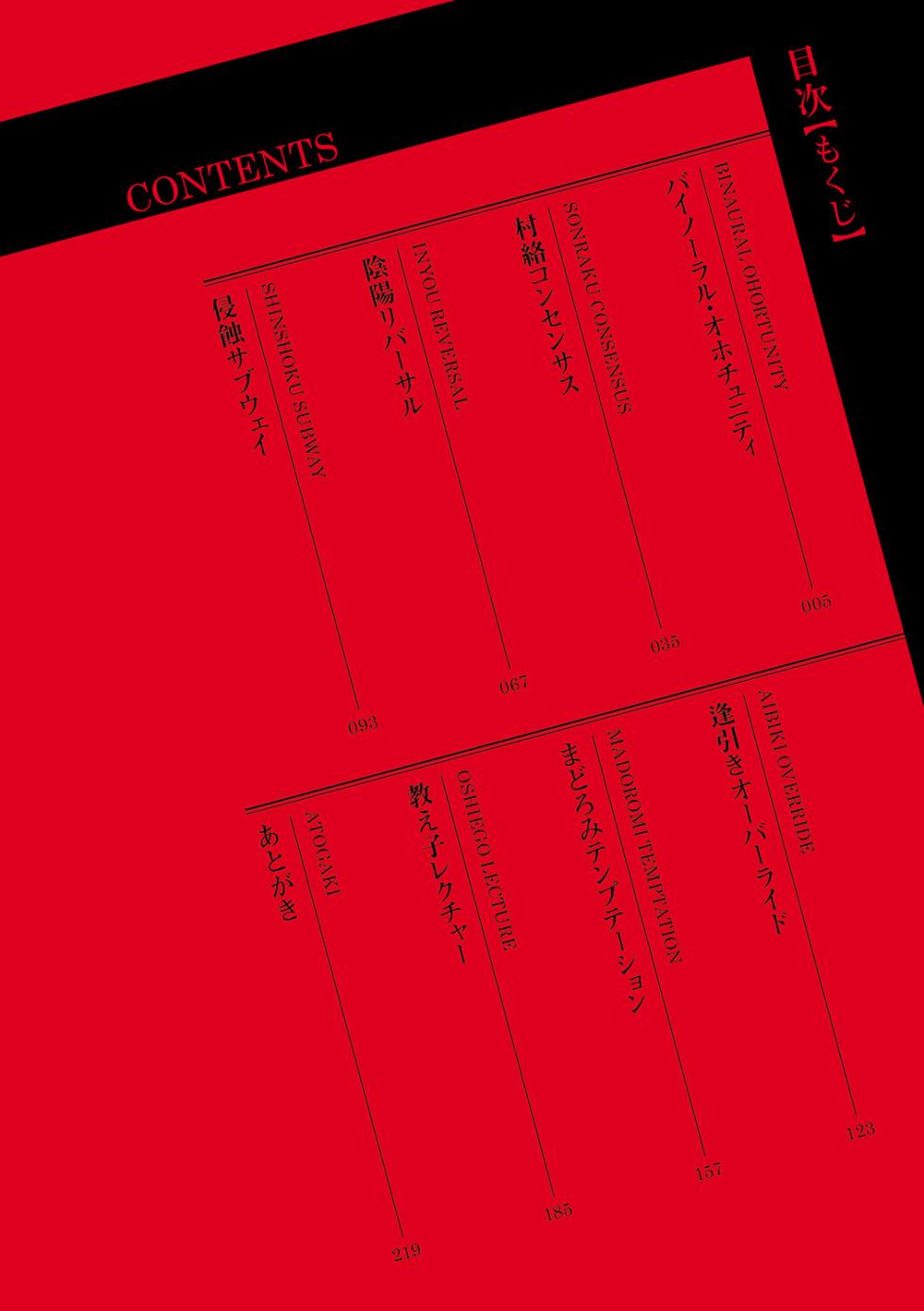 [Waremono] Megami [Digital] - Page 3