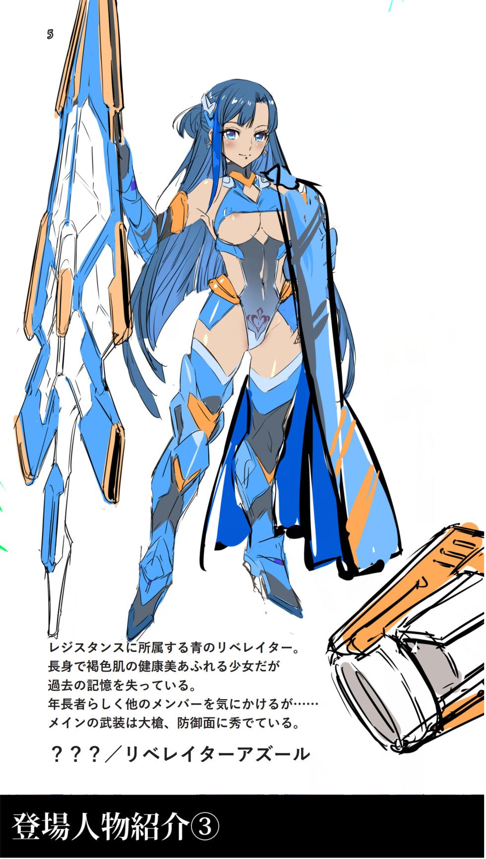 [Haven Games (Ema, Pokonyang)] Higyaku Senki Liberator Rouge - Page 5