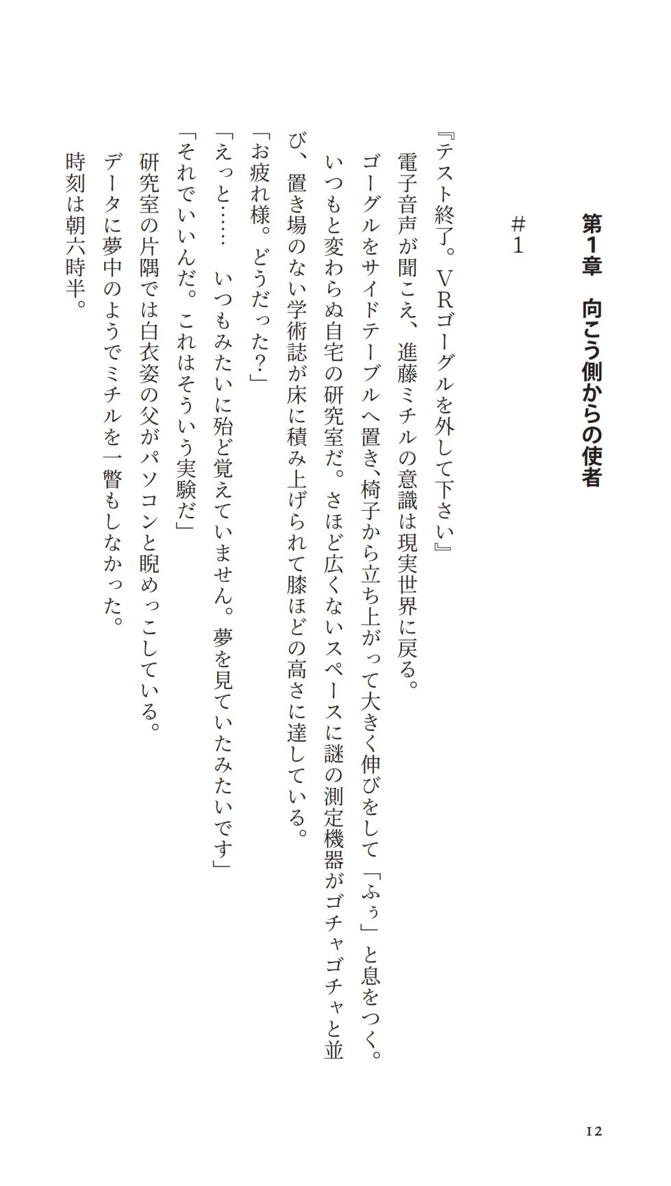 [Haven Games (Ema, Pokonyang)] Higyaku Senki Liberator Rouge - Page 16