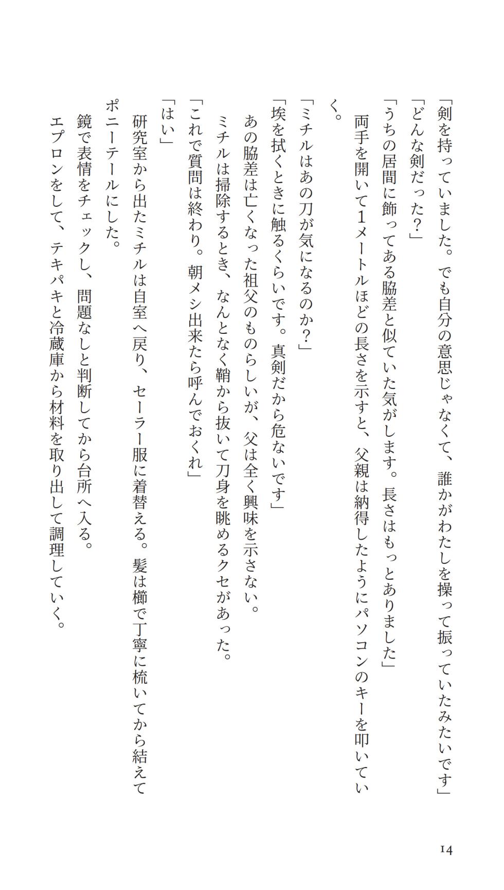 [Haven Games (Ema, Pokonyang)] Higyaku Senki Liberator Rouge - Page 18